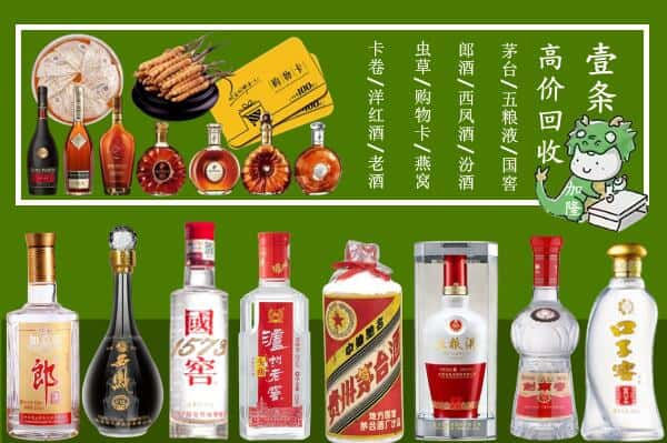 枣庄市回收名酒哪家好